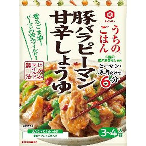 Kikkoman Pork Belly with Green Peppers and Sweet and Spicy Soy Sauce