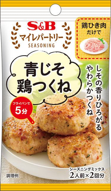 S&B Green Shiso Chicken Meatballs Seasoning