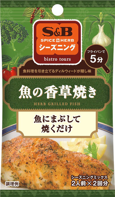 S&B Herbs Grilled Fish Seasoning