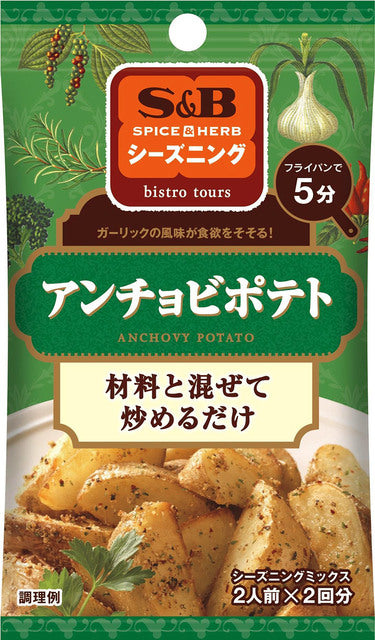 S&B Anchovy Potato Seasoning