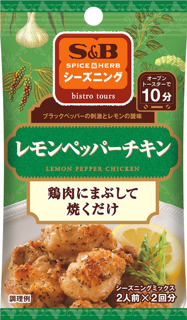 S&B Lemon Pepper Chicken Seasoning