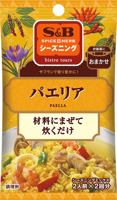 S&B Paella Seasoning