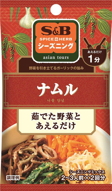 S&B Namul Seasoning