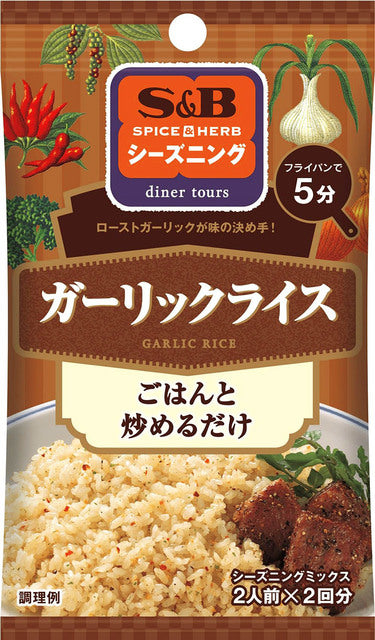S&B Garlic Rice Seasoning