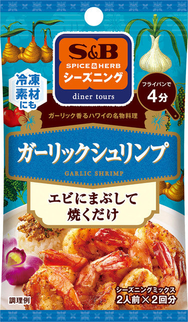 S&B Garlic Shrimp Seasoning