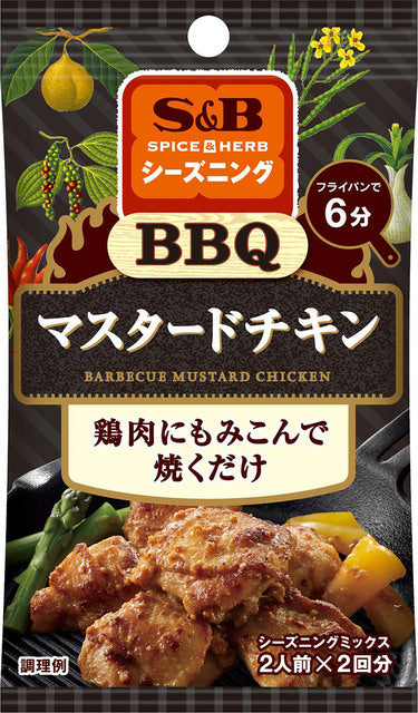 S&B BBQ Mustard Chicken Seasoning