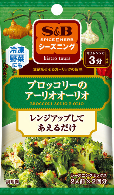S&B Broccoli Aglio e Olio Seasoning