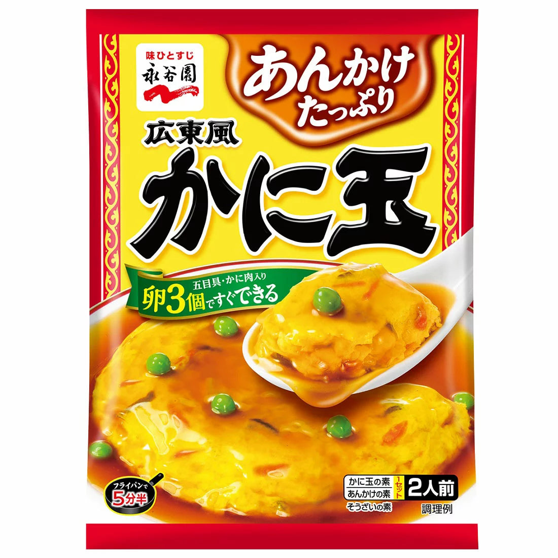Nagatanien Kantofu Kanitama