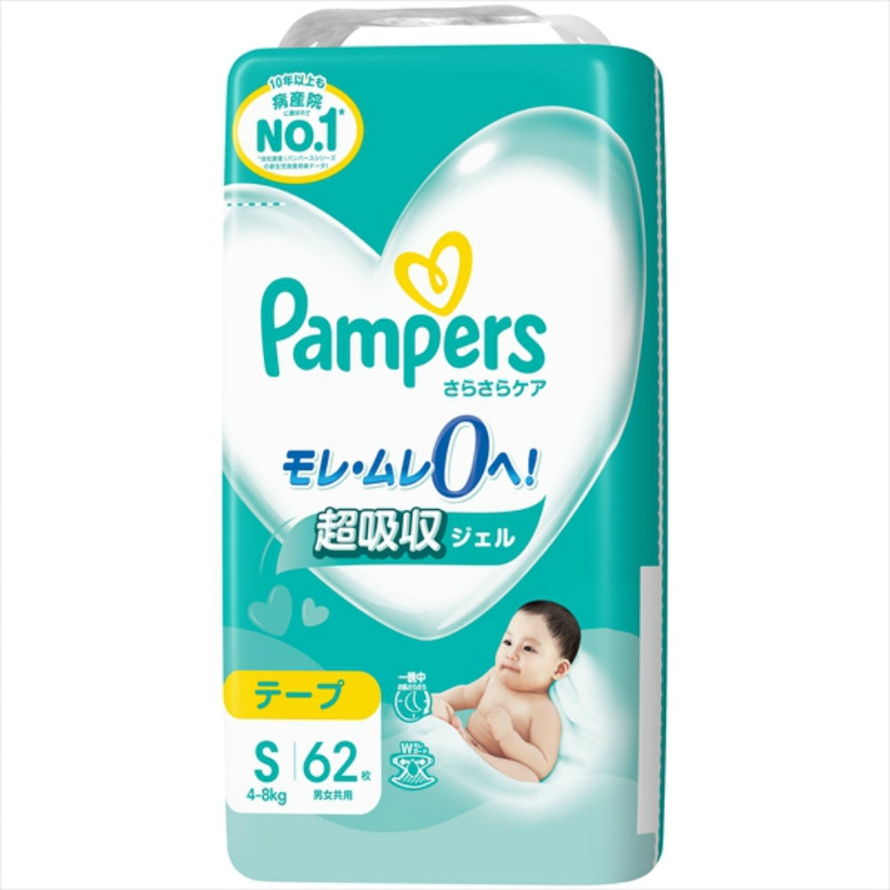 pampers diaper first skin small