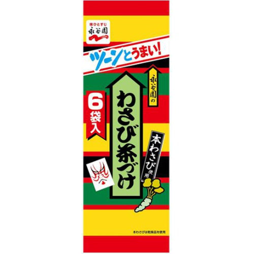 Nagatanien Wasabi Tea Soup6 bags
