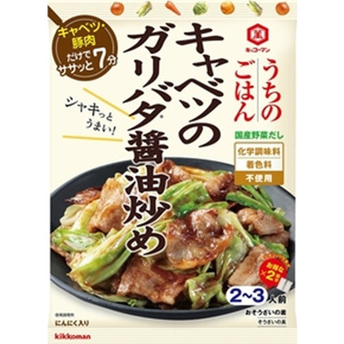 Kikkoman Sauce Cabbage with garlic and butter