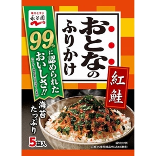 Nagatanien Adult Furikake Sockeye Salmon 5 servings