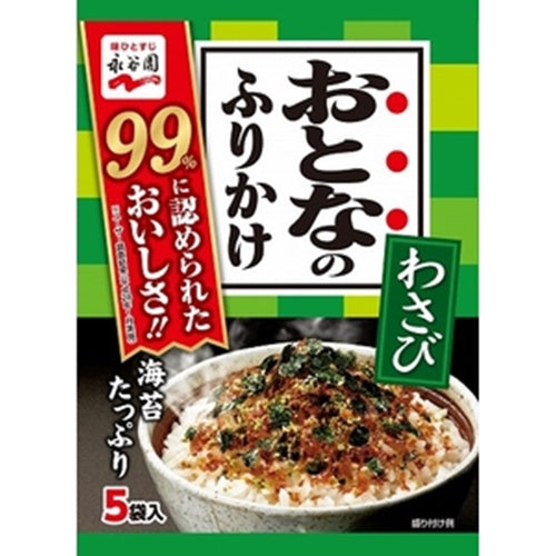 Nagatanien Adult Furikake Wasabi 5 servings