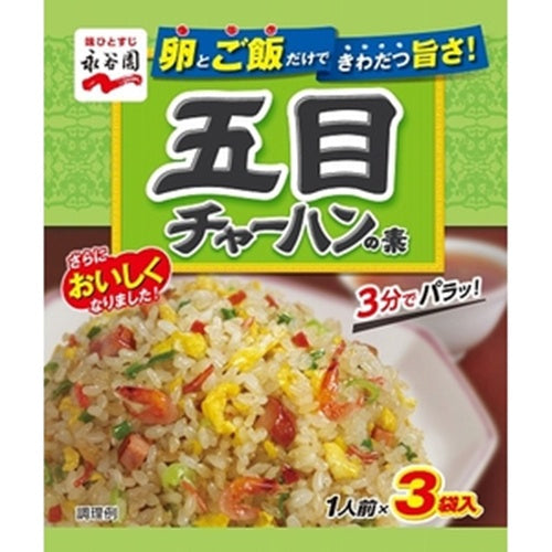 Nagatanien Gomoku Fried Rice Base 3 packs