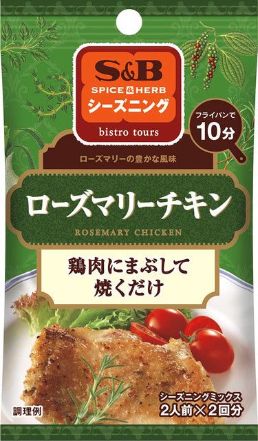 S&B Rosemary Chicken Seasoning