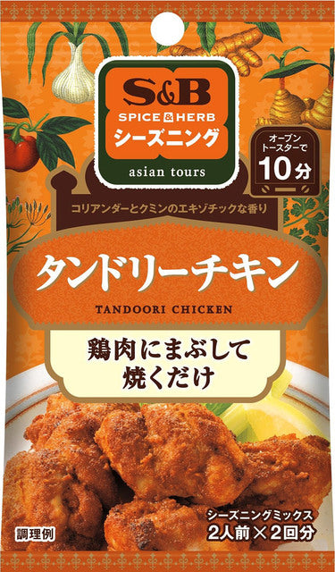 S&B Tandoori Chicken Seasoning