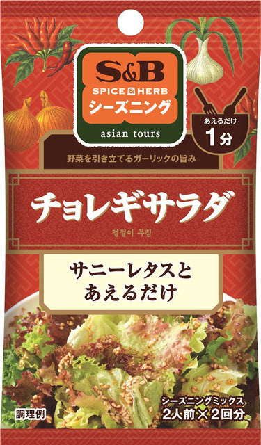 S&B Seasoning Choreogi Salad