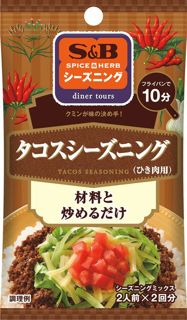 S&B Tacos Seasoning