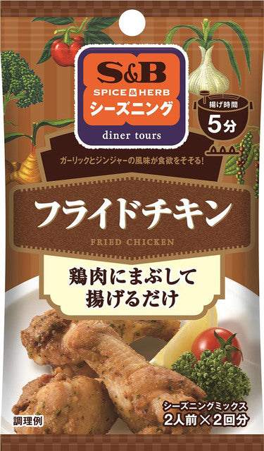 S&B Seasoning Fried Chicken