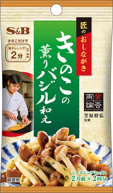 S&B Mushroom Fragrance with Basil Seasoning