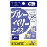 DHC blueberry extract 20 days / 40 tablets