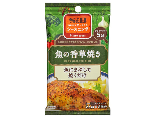 S&B Seasoned Grilled Fish with Herbs