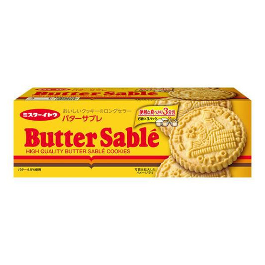 Ito Seika Butter Sable Cookies- 18pcs