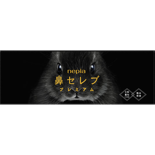 nepia nose celeb tissue premium