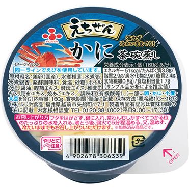 Fujiya Foods Echizen Crab Chawanmushi 160g