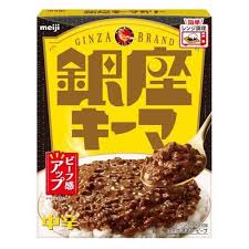 2 Meiji Ginza Keema Curry