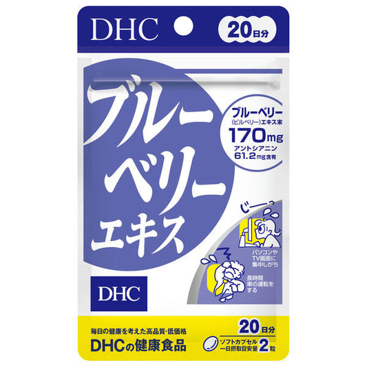 DHC blueberry extract 20 days 40Tablets