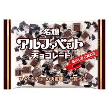 Meito Sangyo Alphabet Chocolate 144g