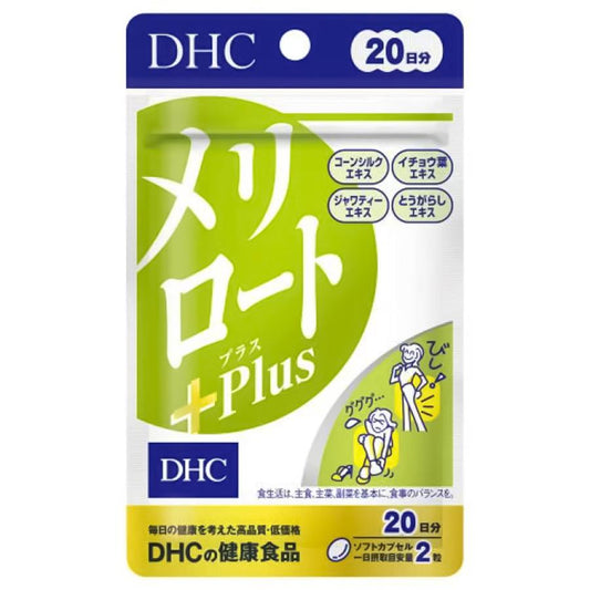 DHC Melilot Plus 20day supply