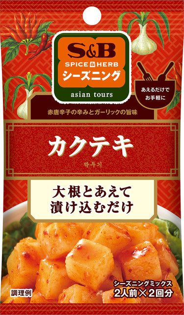 S&B Seasoning Kakuteki